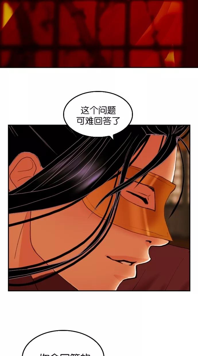 第29话-我的冷血君王-lifelight（第2张）