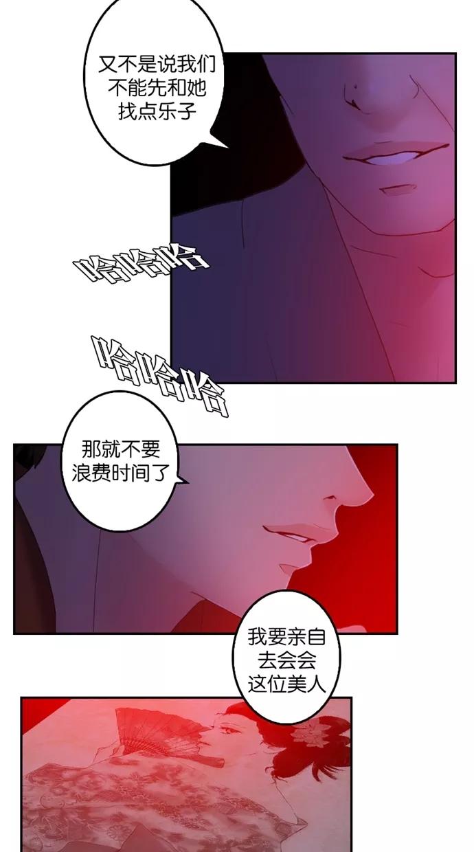 第30话-我的冷血君王-lifelight（第5张）