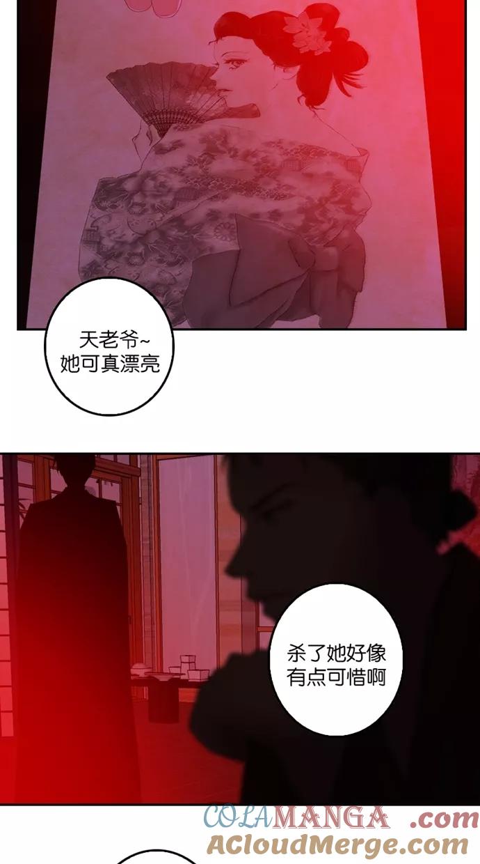 第30话-我的冷血君王-lifelight（第4张）