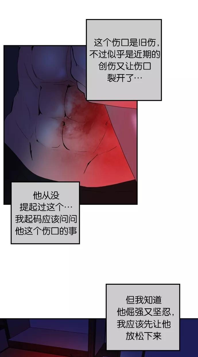 第31话-我的冷血君王-lifelight（第6张）