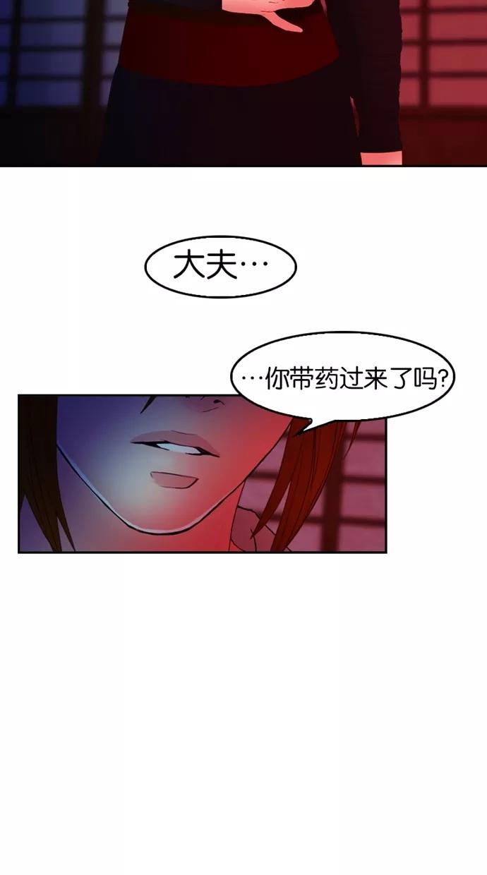 第31话-我的冷血君王-lifelight（第3张）