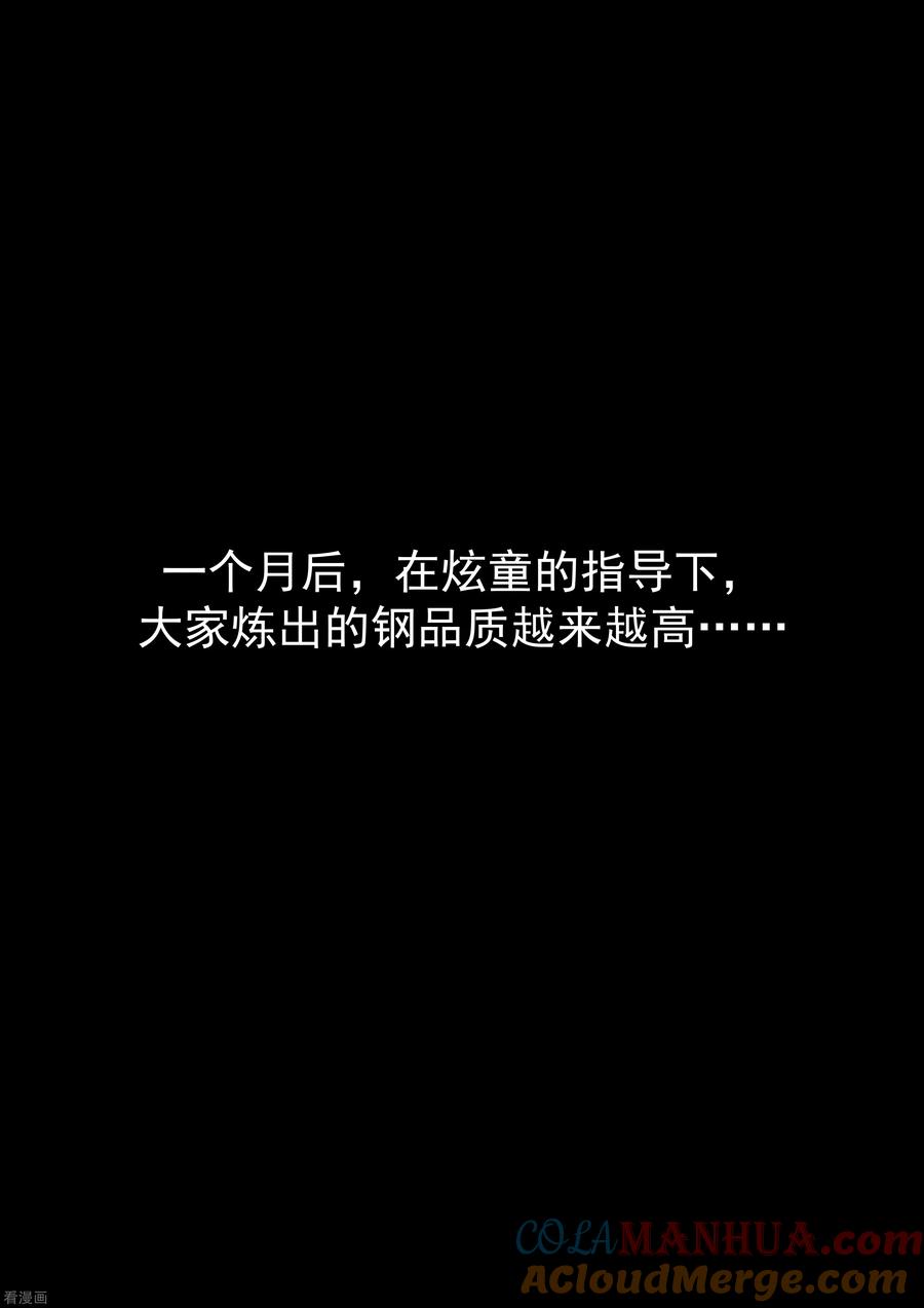 第23话暴力女王4钢铁城-李泰和方小甜的平行世界-潇潇潇潇如（第23张）