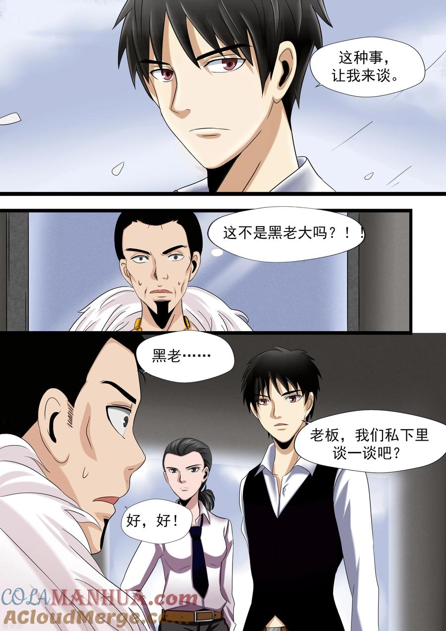 第23话暴力女王4钢铁城-李泰和方小甜的平行世界-潇潇潇潇如（第19张）