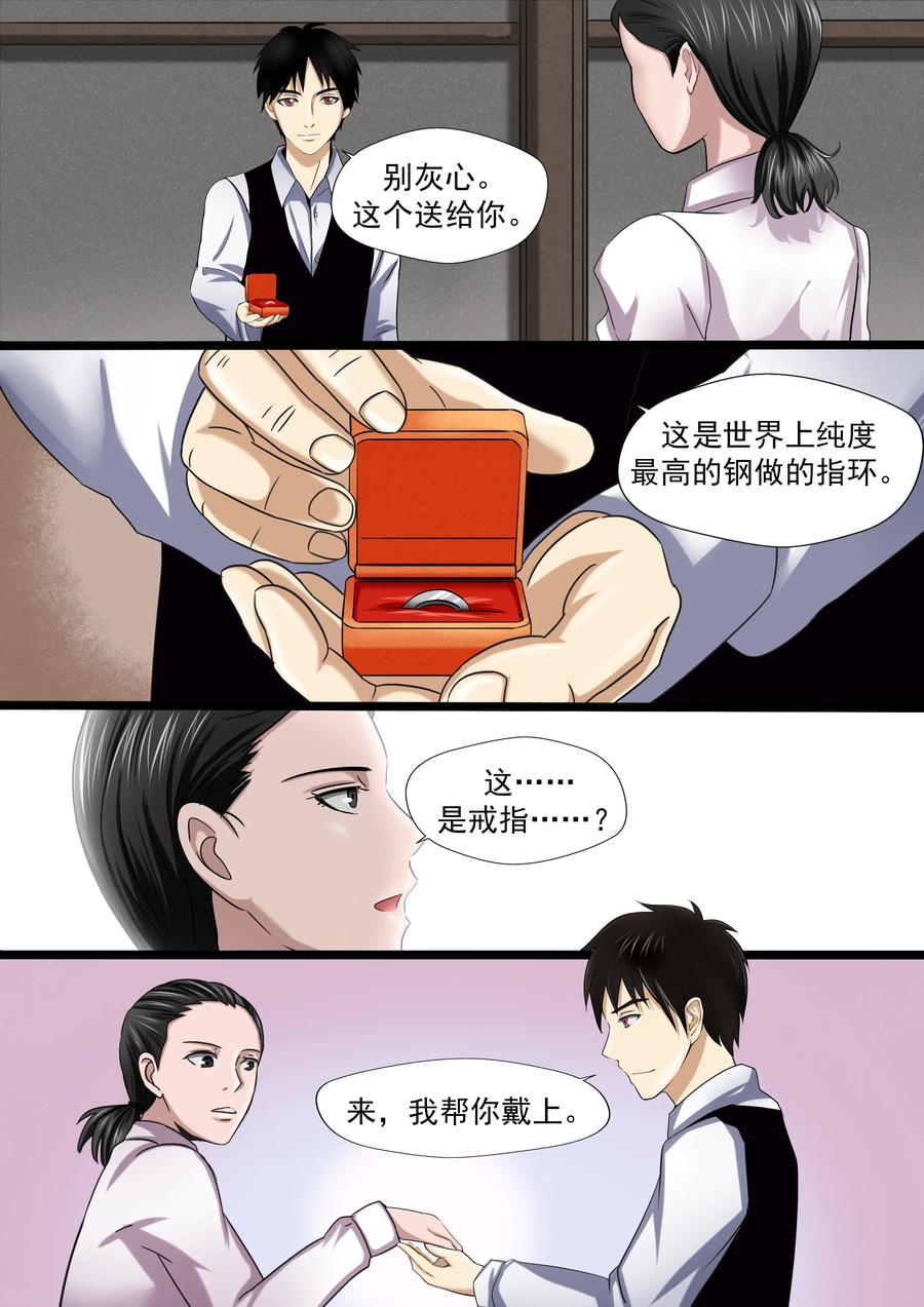 第23话暴力女王4钢铁城-李泰和方小甜的平行世界-潇潇潇潇如（第28张）