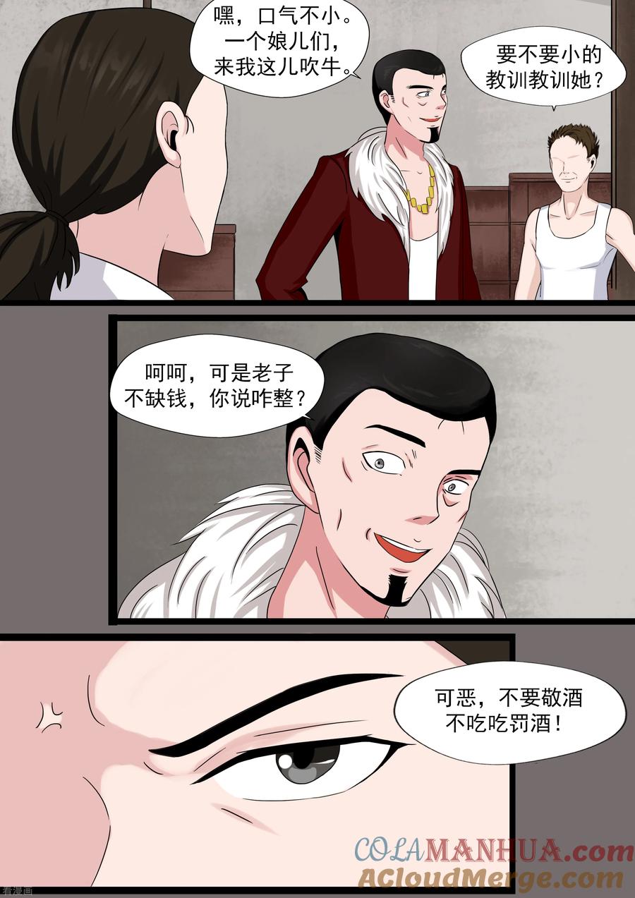 第23话暴力女王4钢铁城-李泰和方小甜的平行世界-潇潇潇潇如（第15张）