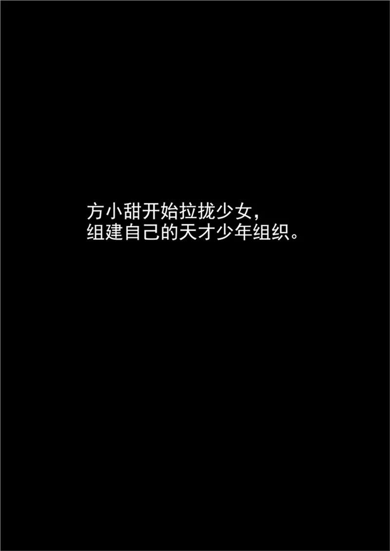 第9话末日2-李泰和方小甜的平行世界-潇潇潇潇如（第10张）