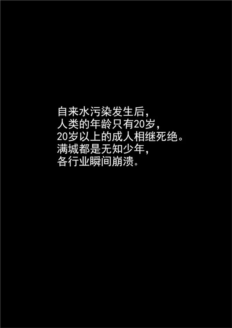 第9话末日2-李泰和方小甜的平行世界-潇潇潇潇如（第4张）