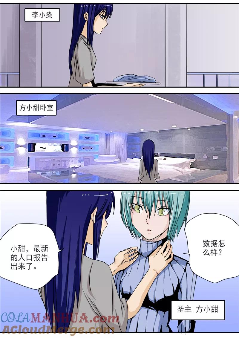 第10话末日3-李泰和方小甜的平行世界-潇潇潇潇如（第3张）