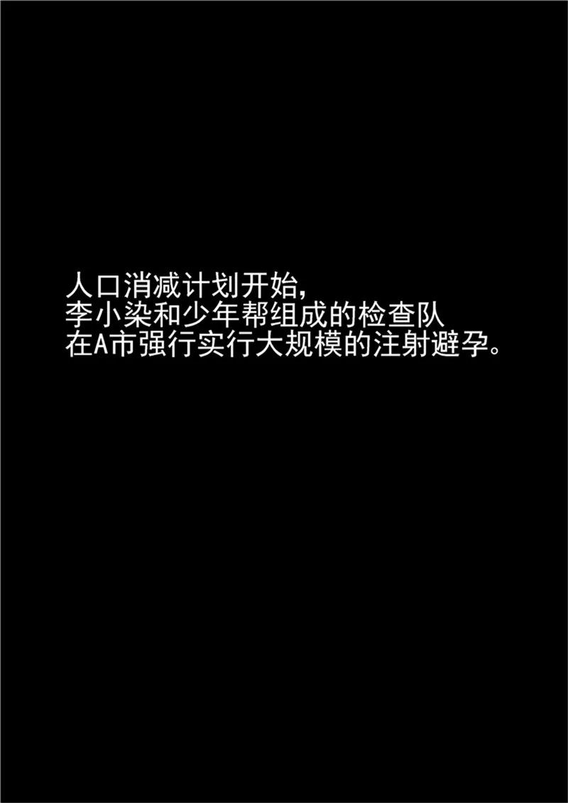 第10话末日3-李泰和方小甜的平行世界-潇潇潇潇如（第6张）