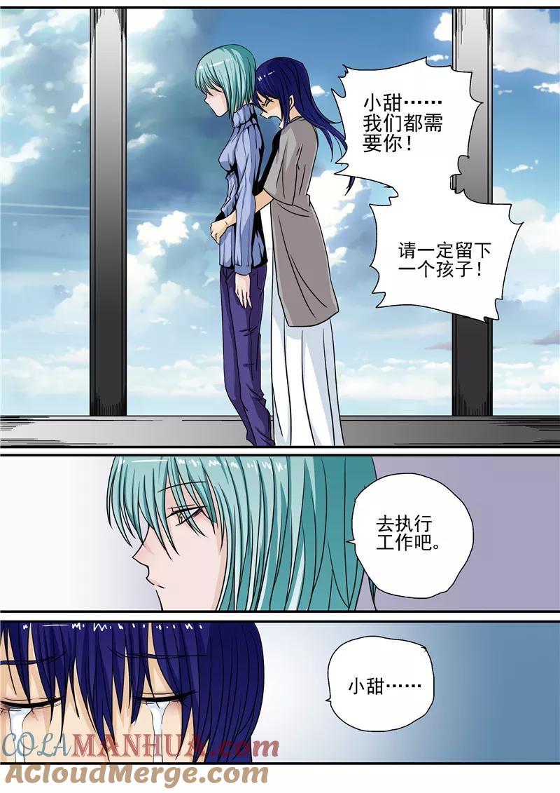 第10话末日3-李泰和方小甜的平行世界-潇潇潇潇如（第5张）