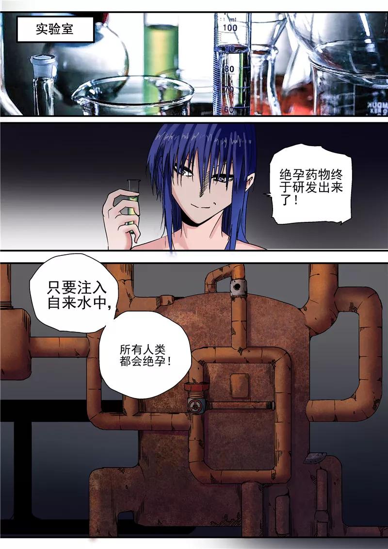 第10话末日3-李泰和方小甜的平行世界-潇潇潇潇如（第10张）