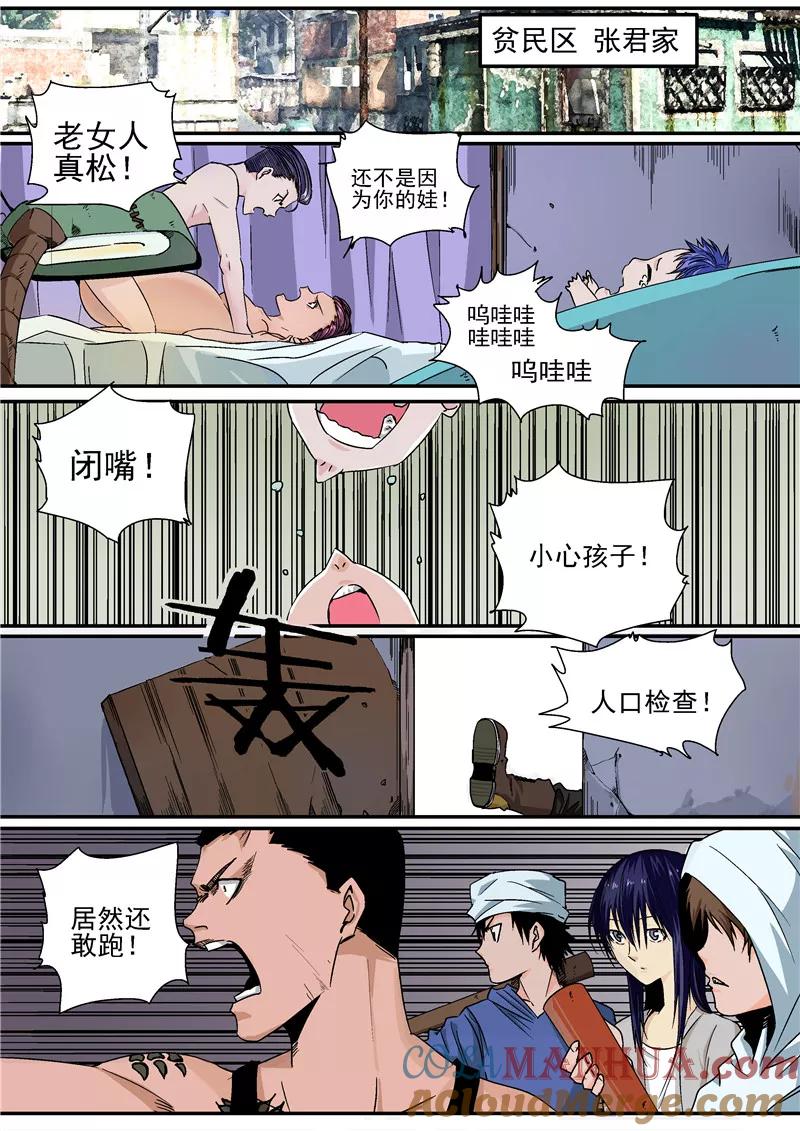 第10话末日3-李泰和方小甜的平行世界-潇潇潇潇如（第7张）