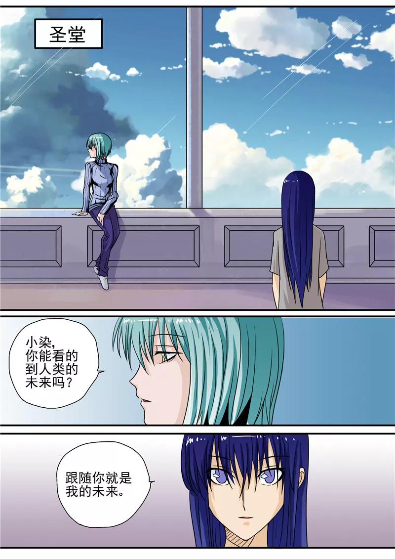 第10话末日3-李泰和方小甜的平行世界-潇潇潇潇如（第12张）