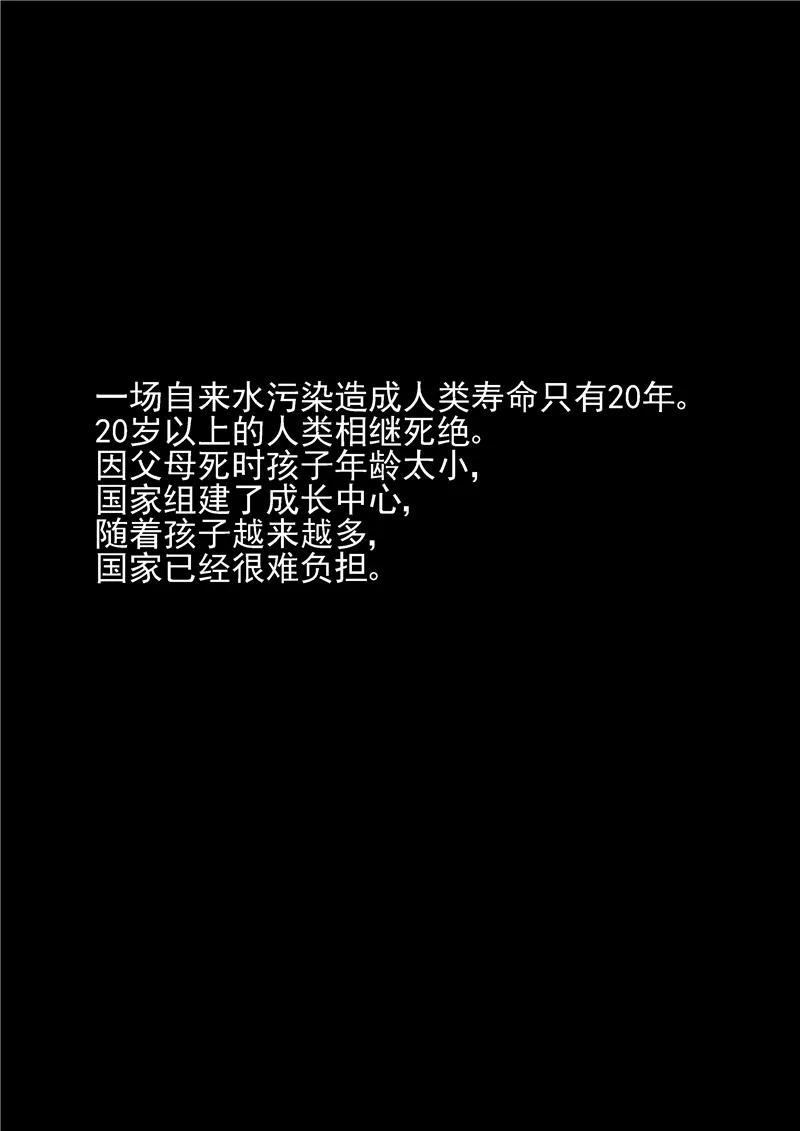第10话末日3-李泰和方小甜的平行世界-潇潇潇潇如（第2张）