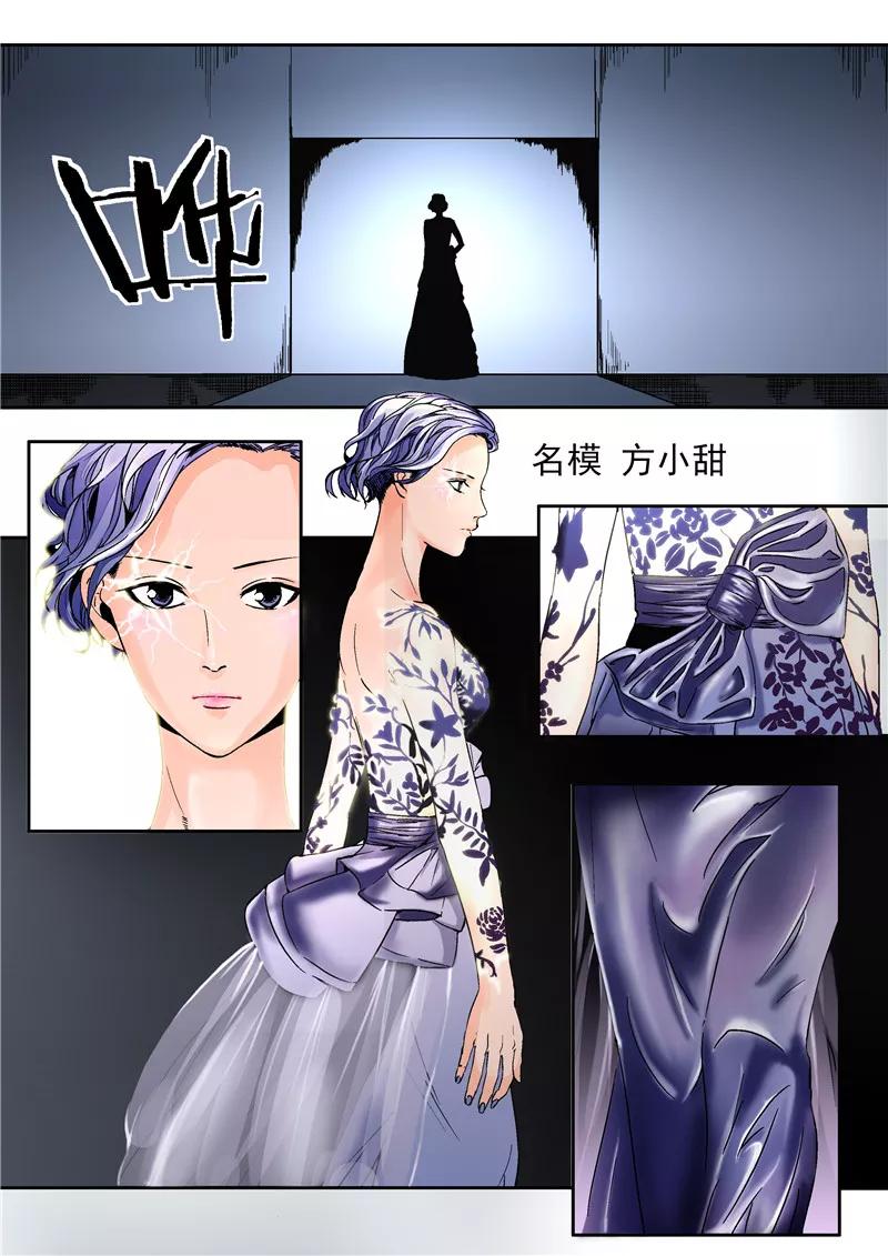 第11话末日华服-李泰和方小甜的平行世界-潇潇潇潇如（第4张）