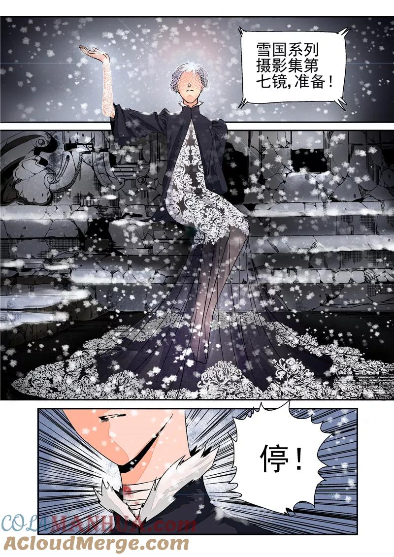 第11话末日华服-李泰和方小甜的平行世界-潇潇潇潇如（第15张）