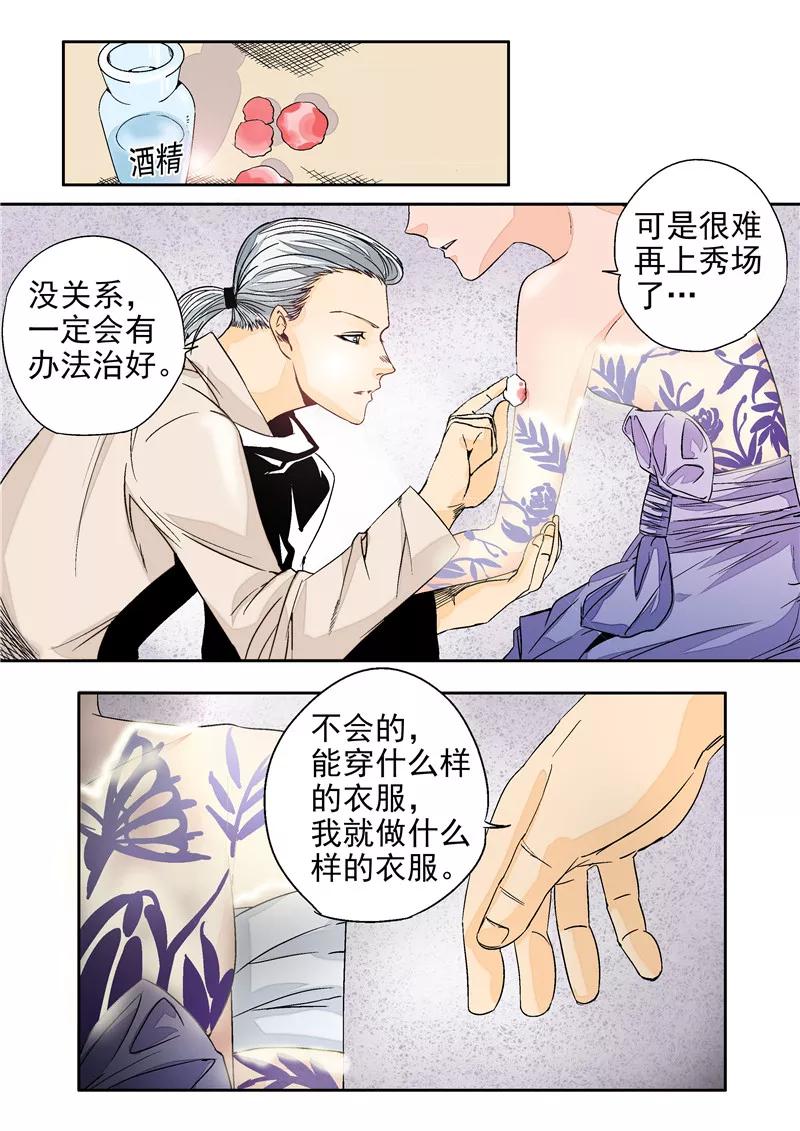 第11话末日华服-李泰和方小甜的平行世界-潇潇潇潇如（第10张）