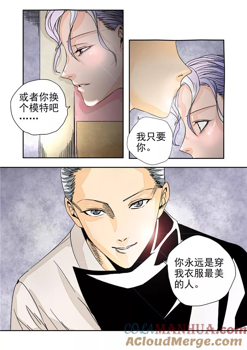 第11话末日华服-李泰和方小甜的平行世界-潇潇潇潇如（第11张）