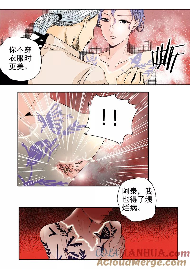 第11话末日华服-李泰和方小甜的平行世界-潇潇潇潇如（第9张）