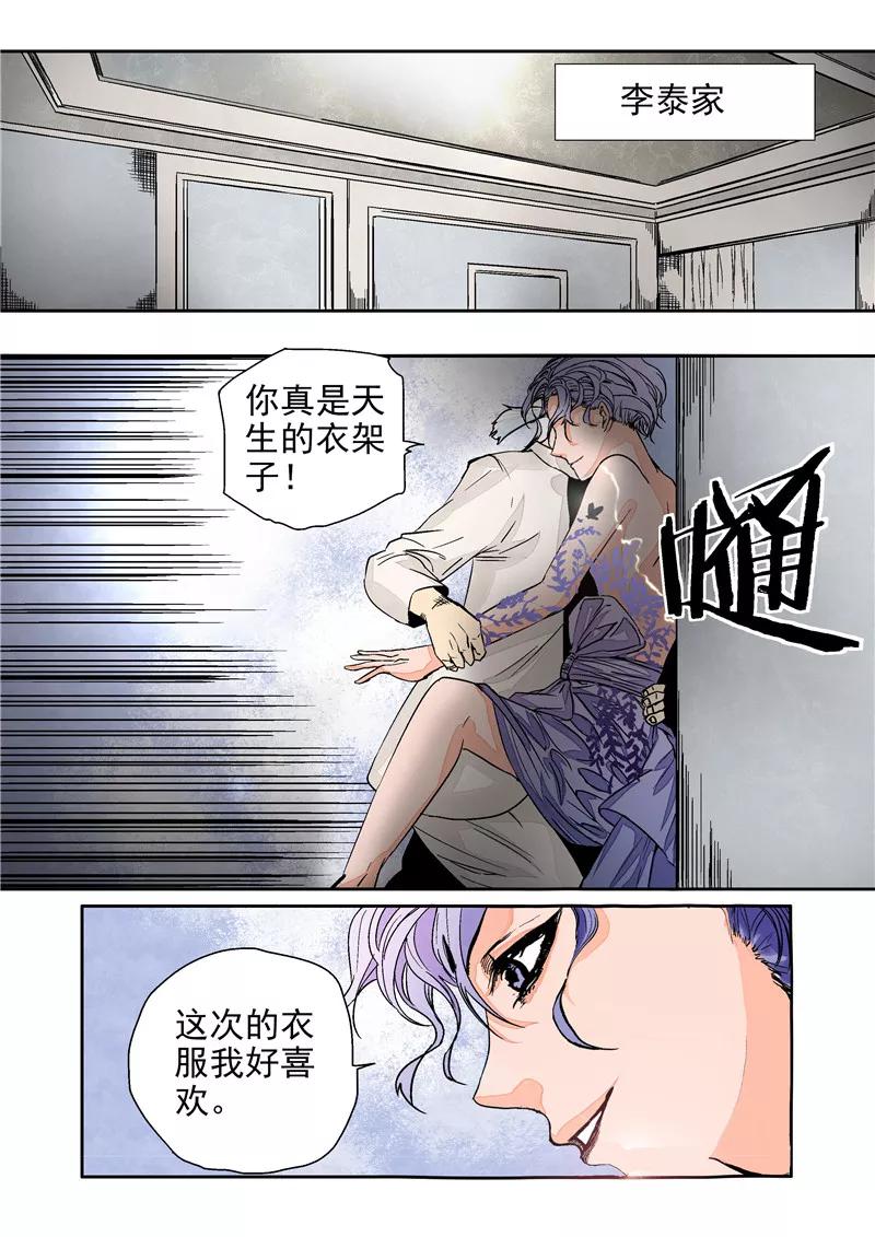 第11话末日华服-李泰和方小甜的平行世界-潇潇潇潇如（第8张）