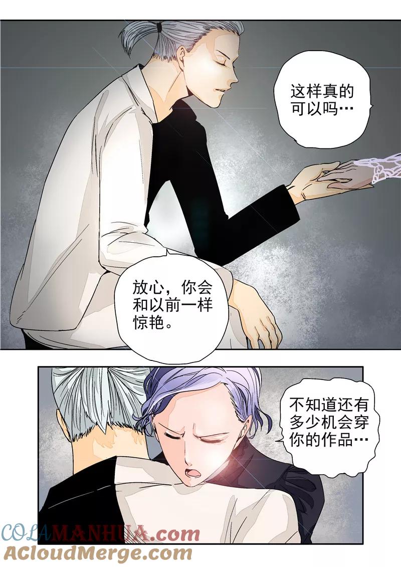 第11话末日华服-李泰和方小甜的平行世界-潇潇潇潇如（第13张）