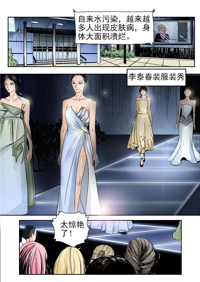 第11话末日华服-李泰和方小甜的平行世界-潇潇潇潇如（第2张）