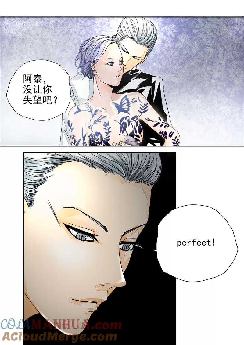 第11话末日华服-李泰和方小甜的平行世界-潇潇潇潇如（第7张）