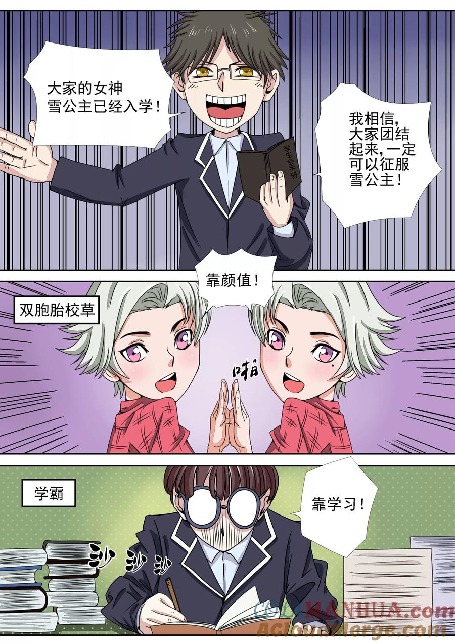第12话白雪公主-李泰和方小甜的平行世界-潇潇潇潇如（第5张）