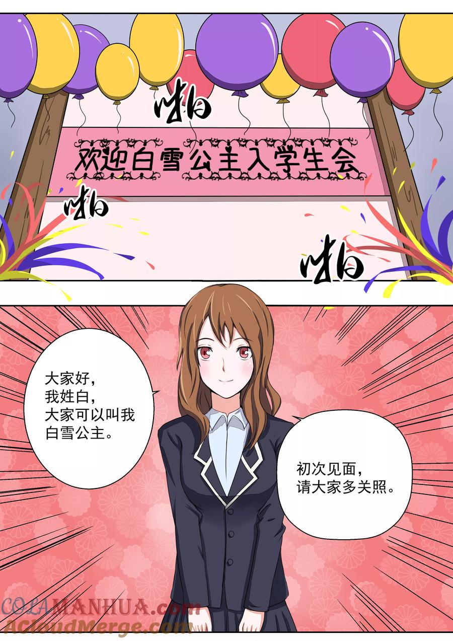 第12话白雪公主-李泰和方小甜的平行世界-潇潇潇潇如（第11张）