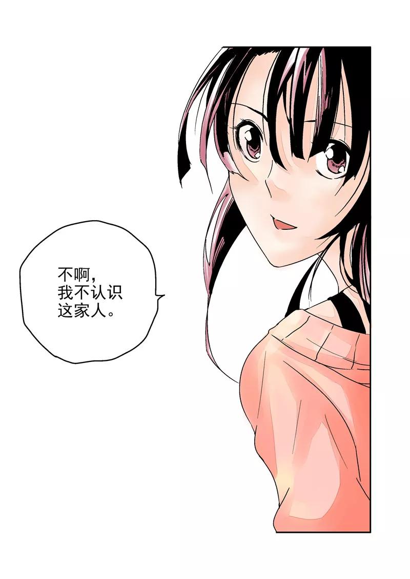 第13话重生之门-李泰和方小甜的平行世界-潇潇潇潇如（第20张）
