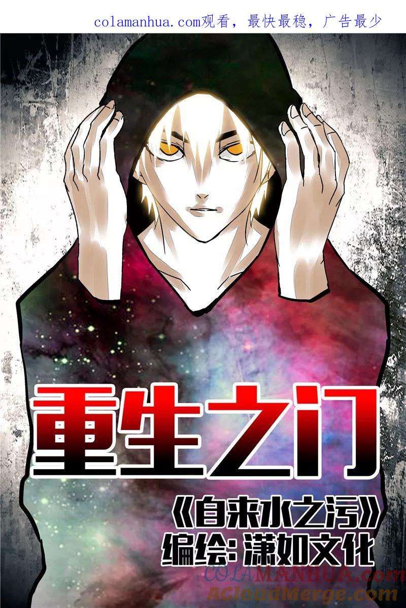 第13话重生之门-李泰和方小甜的平行世界-潇潇潇潇如（第1张）