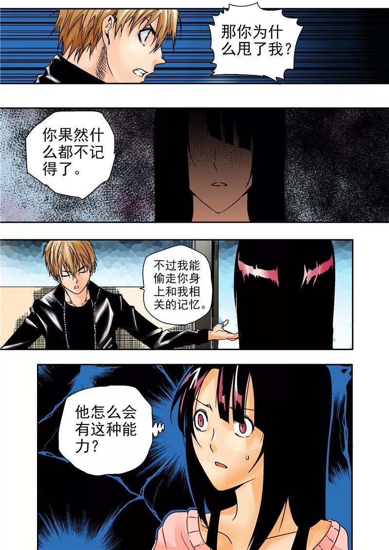 第13话重生之门-李泰和方小甜的平行世界-潇潇潇潇如（第10张）