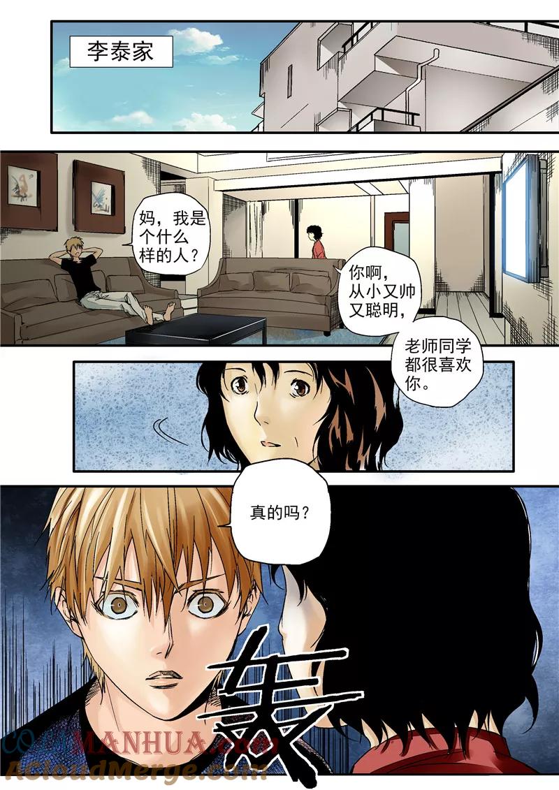 第13话重生之门-李泰和方小甜的平行世界-潇潇潇潇如（第5张）