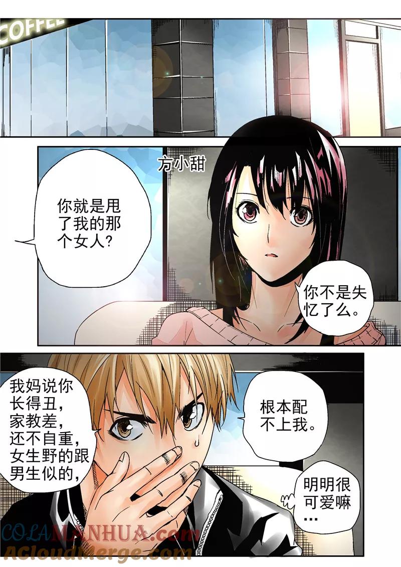 第13话重生之门-李泰和方小甜的平行世界-潇潇潇潇如（第9张）