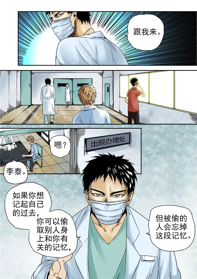 第13话重生之门-李泰和方小甜的平行世界-潇潇潇潇如（第4张）