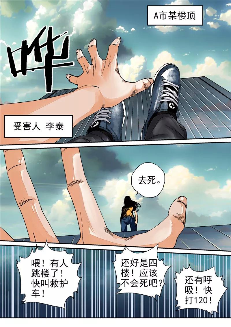 第13话重生之门-李泰和方小甜的平行世界-潇潇潇潇如（第2张）