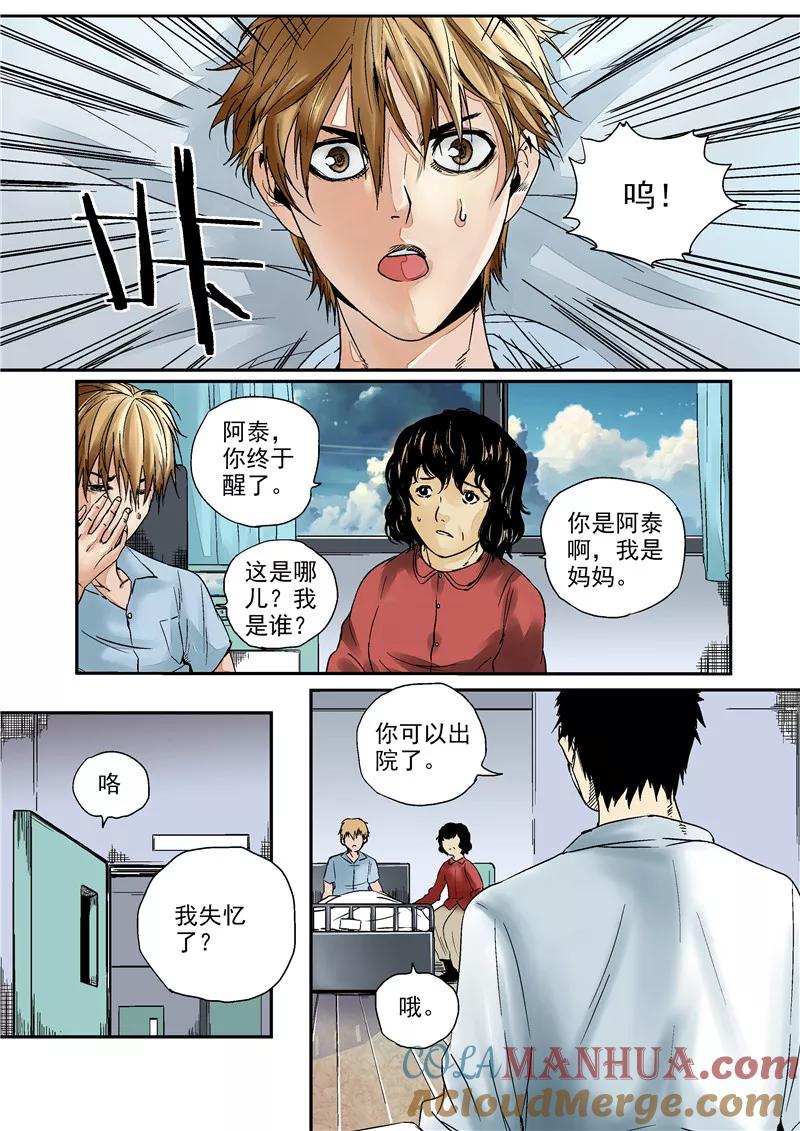 第13话重生之门-李泰和方小甜的平行世界-潇潇潇潇如（第3张）