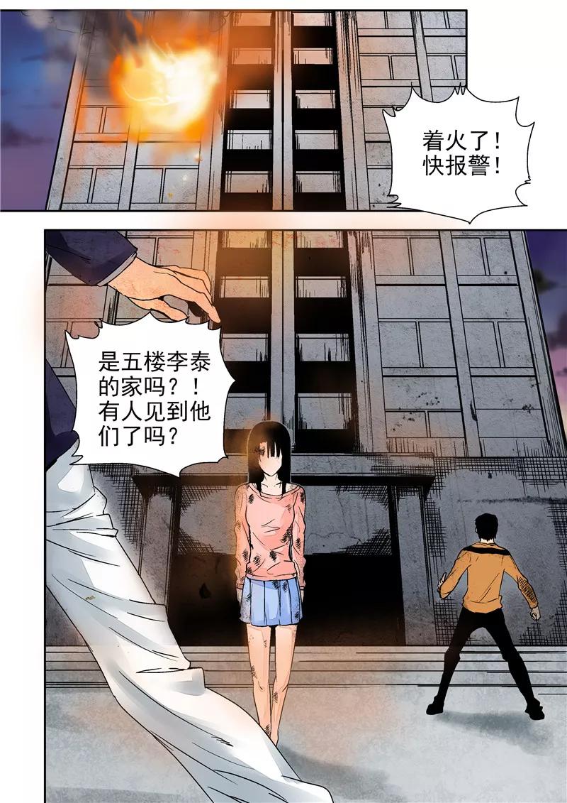 第13话重生之门-李泰和方小甜的平行世界-潇潇潇潇如（第18张）