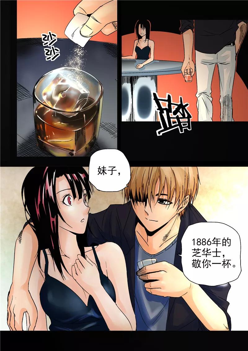 第13话重生之门-李泰和方小甜的平行世界-潇潇潇潇如（第16张）