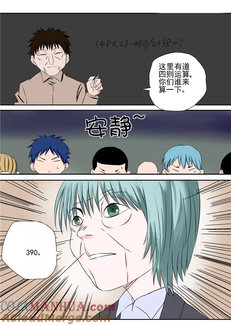 第14话早衰症-李泰和方小甜的平行世界-潇潇潇潇如（第9张）