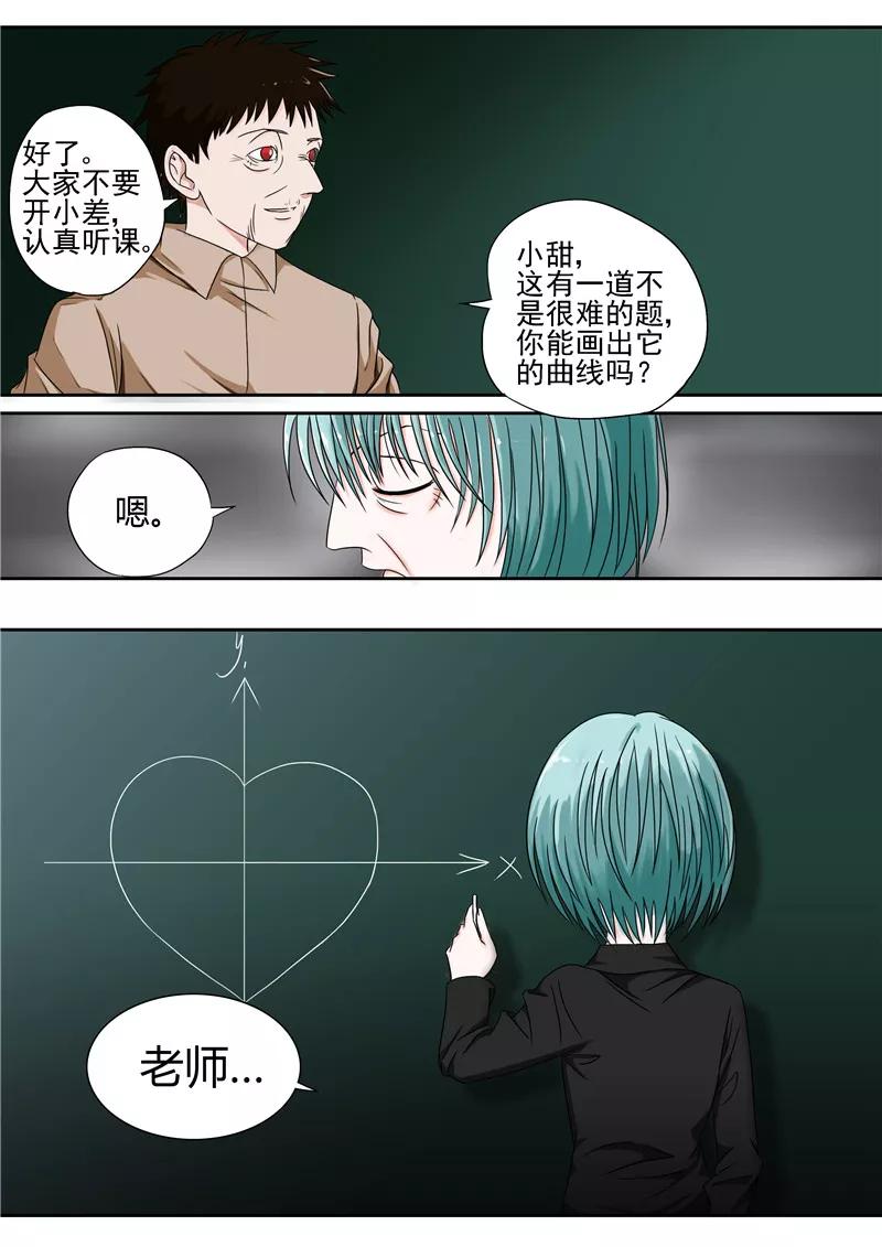第14话早衰症-李泰和方小甜的平行世界-潇潇潇潇如（第12张）