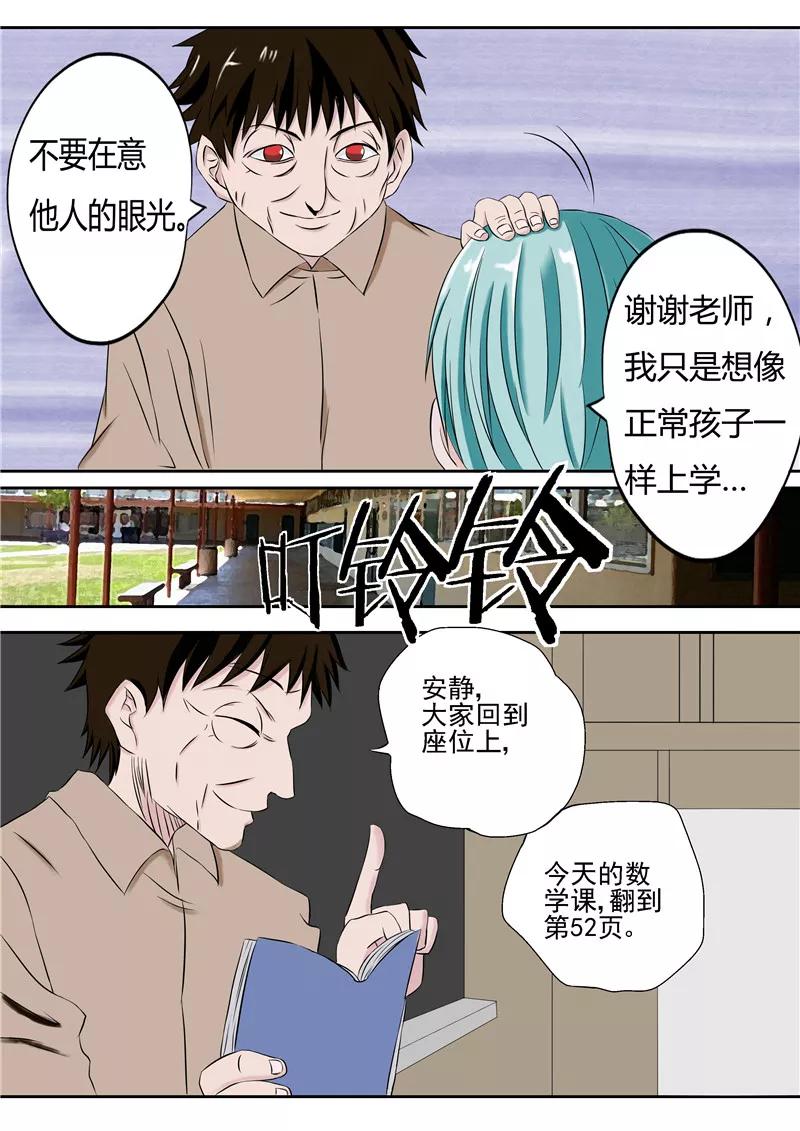 第14话早衰症-李泰和方小甜的平行世界-潇潇潇潇如（第8张）