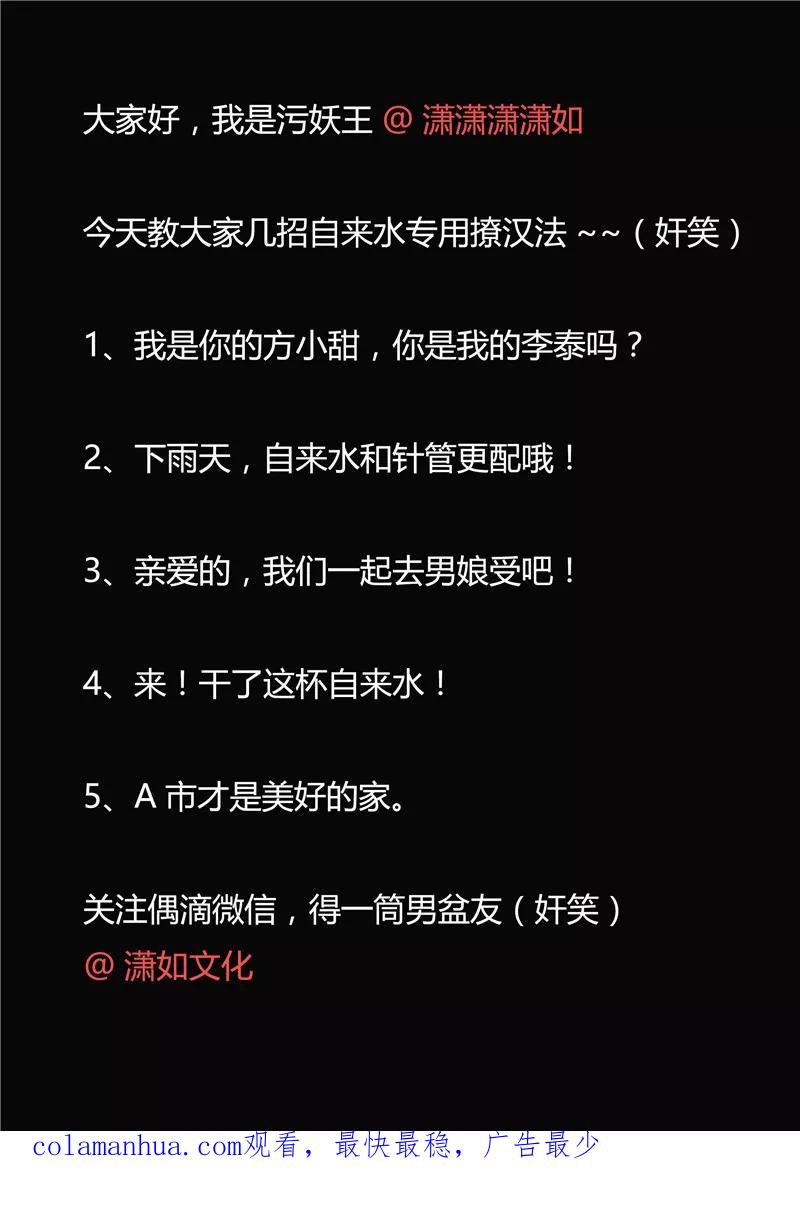 第14话早衰症-李泰和方小甜的平行世界-潇潇潇潇如（第30张）