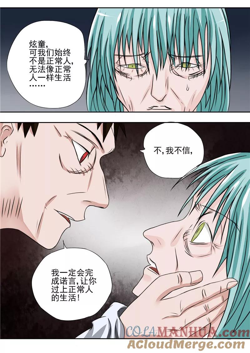 第14话早衰症-李泰和方小甜的平行世界-潇潇潇潇如（第25张）