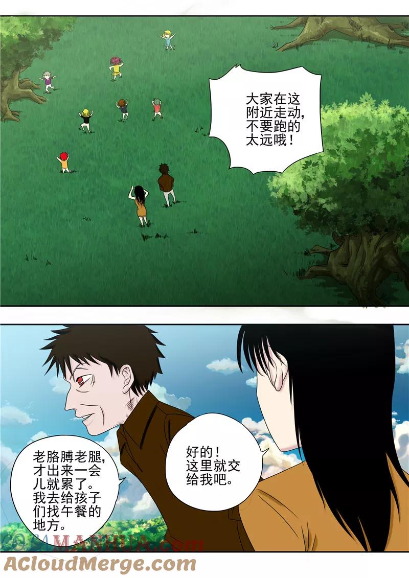 第14话早衰症-李泰和方小甜的平行世界-潇潇潇潇如（第13张）
