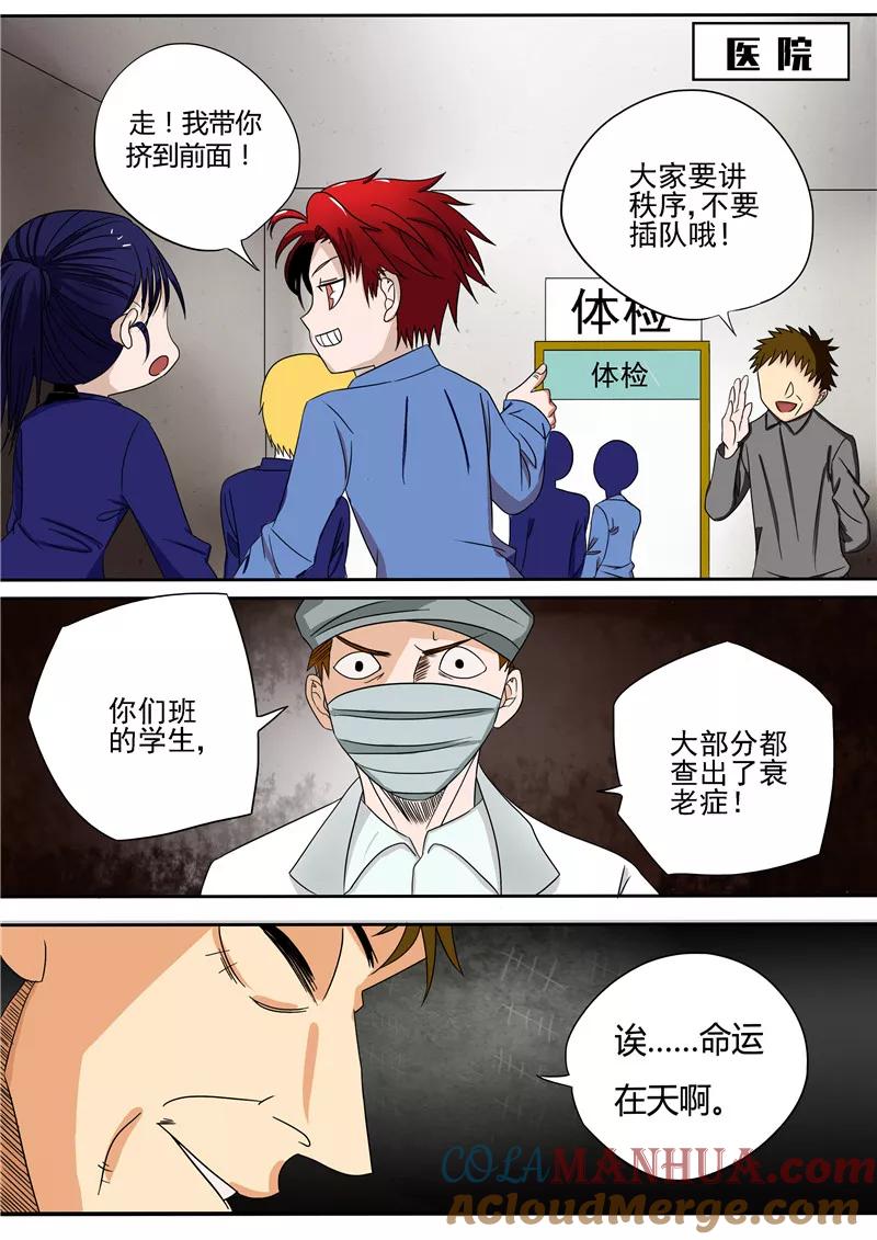 第14话早衰症-李泰和方小甜的平行世界-潇潇潇潇如（第17张）