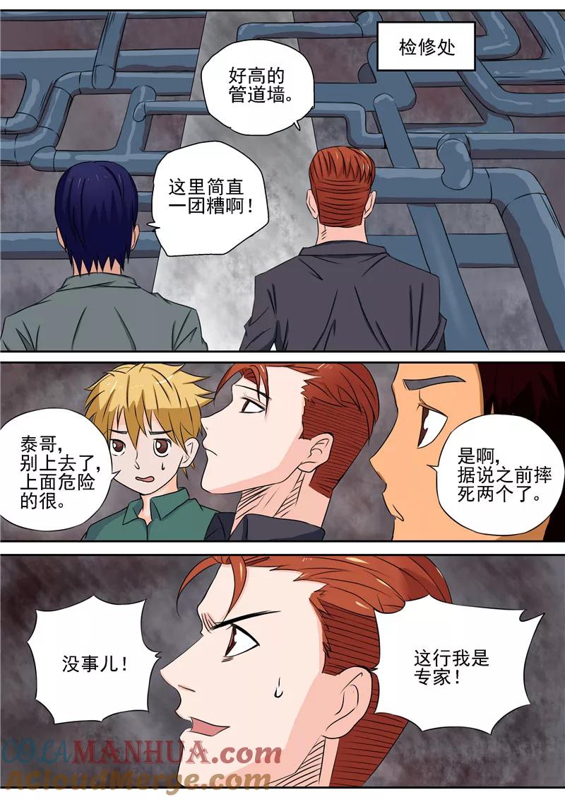 第15话地下城老鼠-李泰和方小甜的平行世界-潇潇潇潇如（第15张）