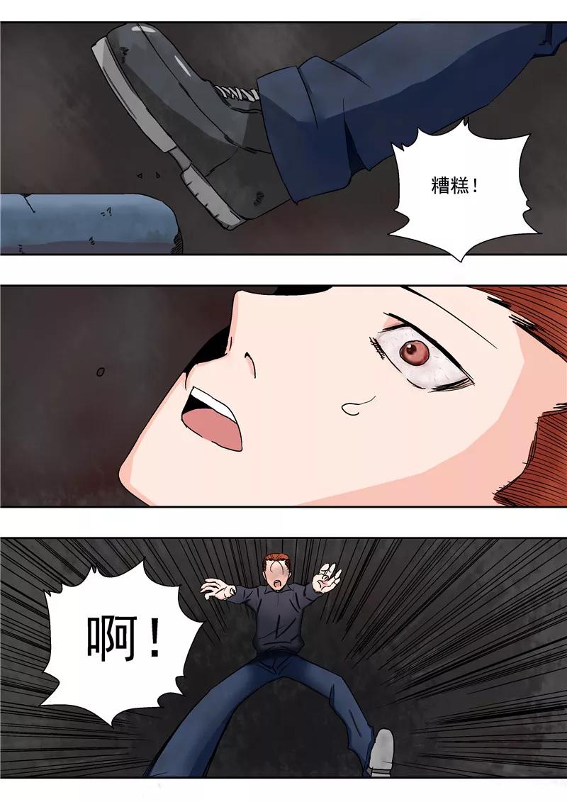 第15话地下城老鼠-李泰和方小甜的平行世界-潇潇潇潇如（第18张）