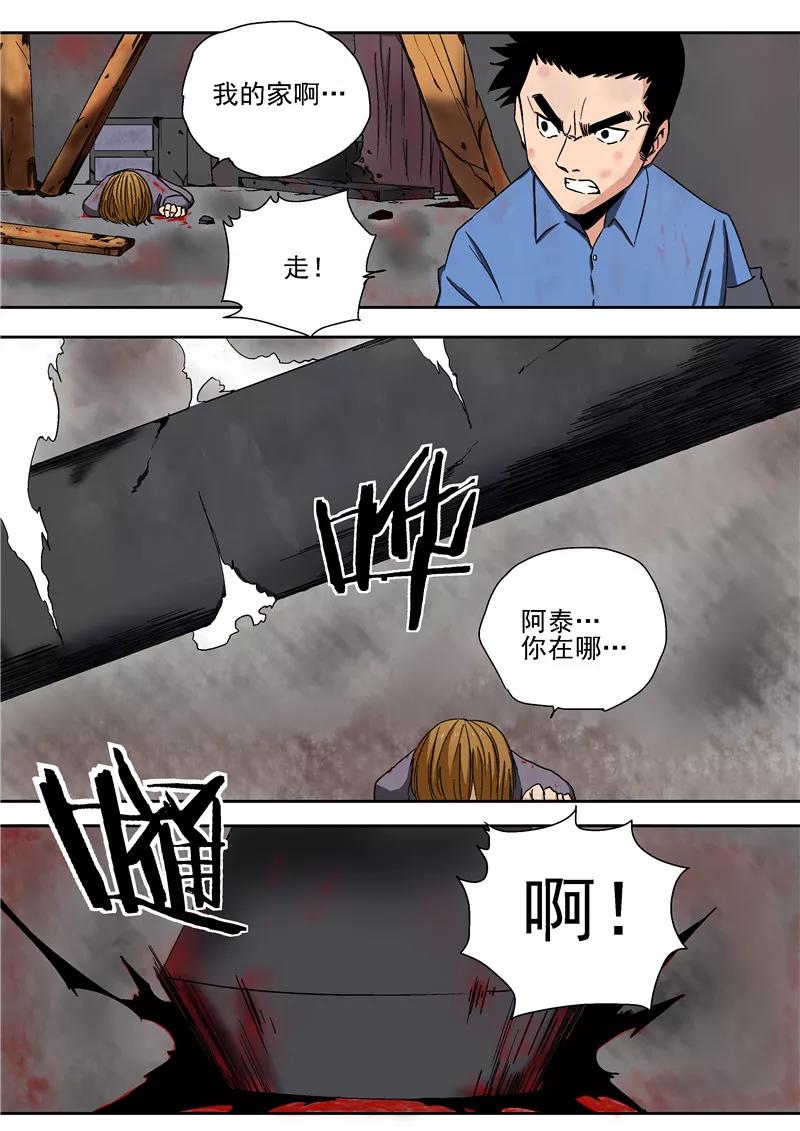 第15话地下城老鼠-李泰和方小甜的平行世界-潇潇潇潇如（第22张）