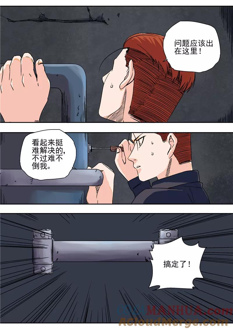 第15话地下城老鼠-李泰和方小甜的平行世界-潇潇潇潇如（第17张）